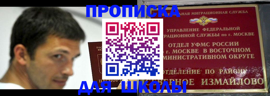 прописка от собственника в Крымске